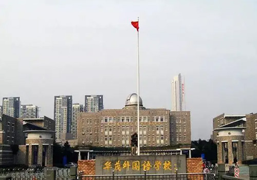 浙江华茂外国语学校